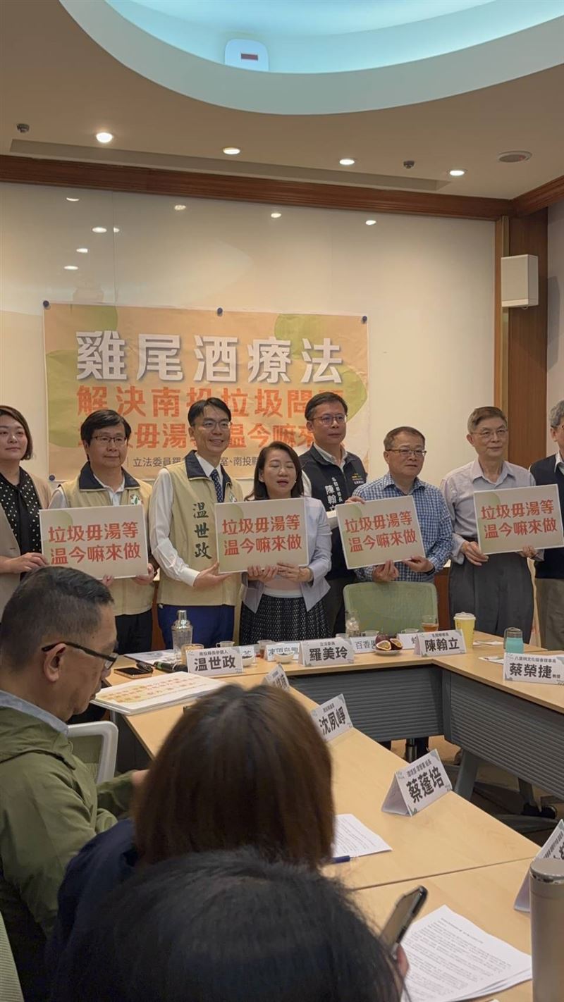 拒當「垃圾焦慮」犧牲品！温世政反對名間設焚化爐，拋雞尾酒療法5解方。（圖／溫世政提供）