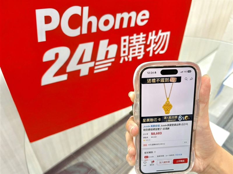 PChome 24h購物整合各式遶境、進香必備物品，從聯名商品、耐走裝備到隨身3C一應俱全。（圖／品牌業者提供）
