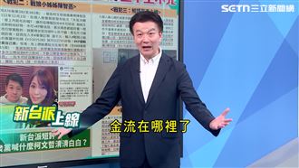 京華城判決書上線！柯文哲豬隊友全曝光