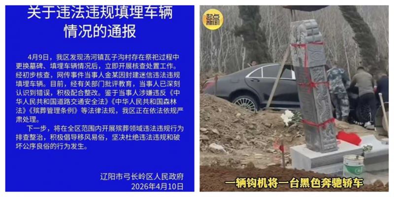 中國官方介入調查，認定涉及違規殯葬行為，約談當事人金男說明。（圖／翻攝自南國早報）