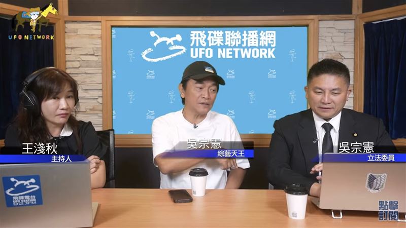 王淺秋專訪「綜藝天王」吳宗憲和立委吳宗憲,這也是兩位「憲哥」首度同台對話。(圖/翻攝自飛碟聯播網YouTube)