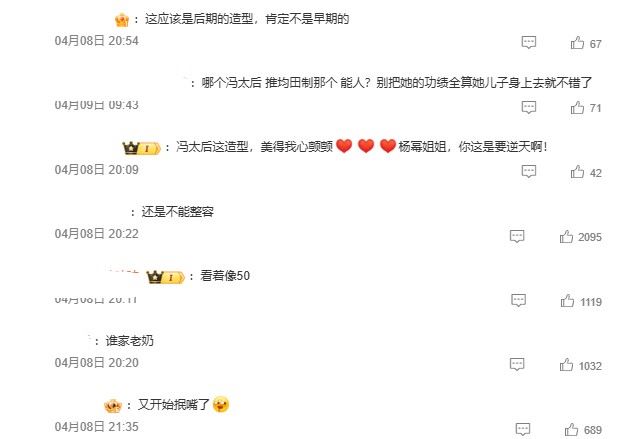 楊冪《江山大同》妝造一出，掀起網友非常兩極化的討論。（圖／翻攝微博＠子衿ul）