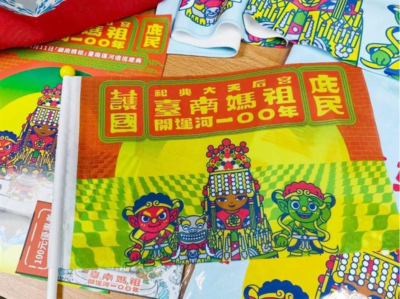 活動小物。(圖/翻攝自祀典大天后宮粉絲專頁)