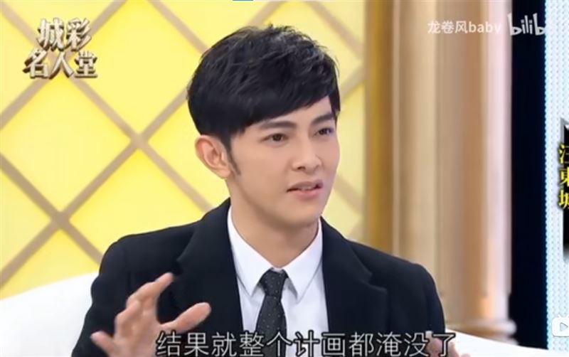 汪東城透露因為恐攻,導致男團計畫泡湯。(圖/翻攝自bilibili@龍捲風baby)