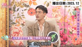 朱宇謀曾在節目《單身行不行》中分享了自己對結婚的嚮往。（圖／翻攝自東風衛視）
