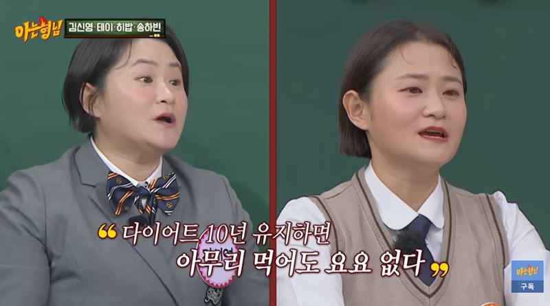 金信英將加入《認哥》，成為首位女性固定班底。（圖／翻攝自아는형님 Knowingbros YT頻道）