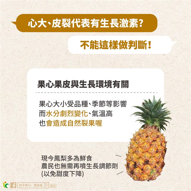 施打生長激素等於得不償失,沒有農民會傻傻做白工(圖/翻攝自農糧署網站)