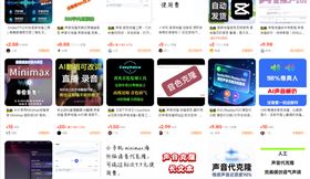 在中國交易平台閒魚上出售的AI聲音複製服務。（圖／網頁截圖）