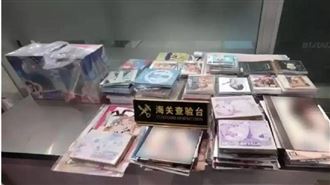 熟女「人肉走私」244本限制級漫畫被逮