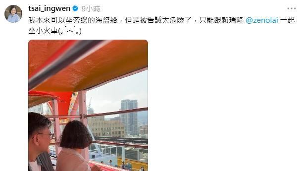 想坐海盜船被告誡危險 小英PO哭哭顏文字