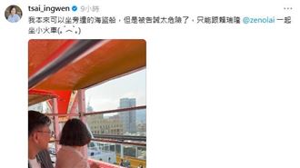 想坐海盜船被告誡危險　小英PO哭哭顏文字