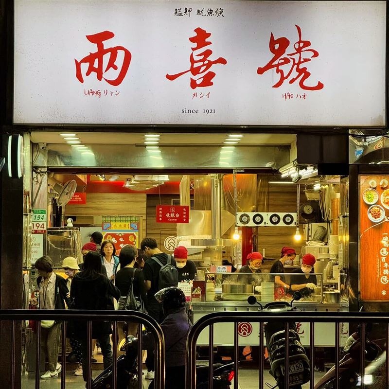 兩喜號不僅是前總統等政要的愛店,更是電影《艋舺》經典台詞中「廟口要的魷魚羹」原型。(圖/翻攝自「兩喜號 Liang Xi Hao」臉書)