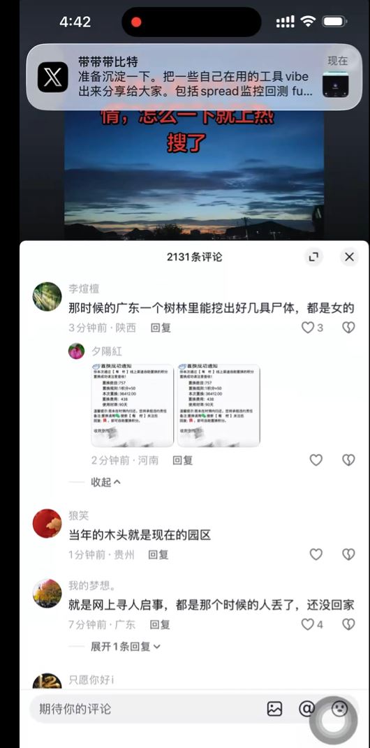 中國廣東東莞樟木頭收容所近日遭網路影片指控，於1992至2003年間爆發大規模非正常死亡與失蹤案，估計數千人因內部黑箱管理而喪命或下落不明，引發社會譁然。（圖／翻攝自X平台 @Sizhe_bitcat）
