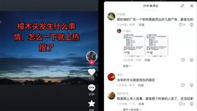 中國廣東東莞樟木頭收容所近日遭網路影片指控，於1992至2003年間爆發大規模非正常死亡與失蹤案，估計數千人因內部黑箱管理而喪命或下落不明，引發社會譁然。（圖／翻攝自X平台