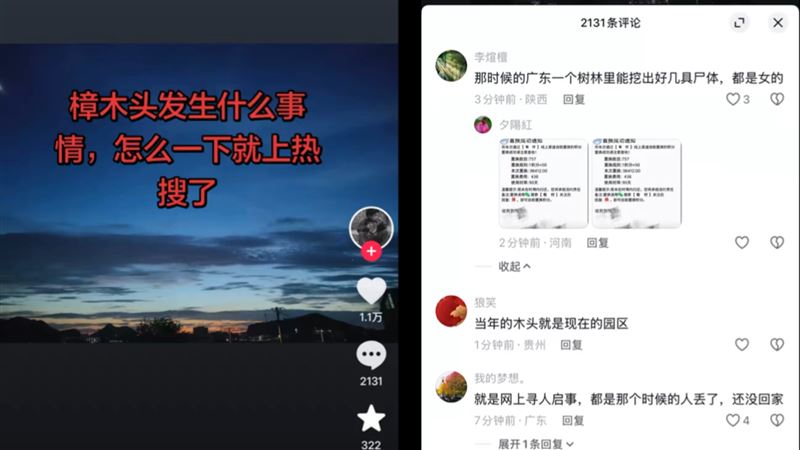 東莞收容所驚爆千人死!網批比緬北可怕