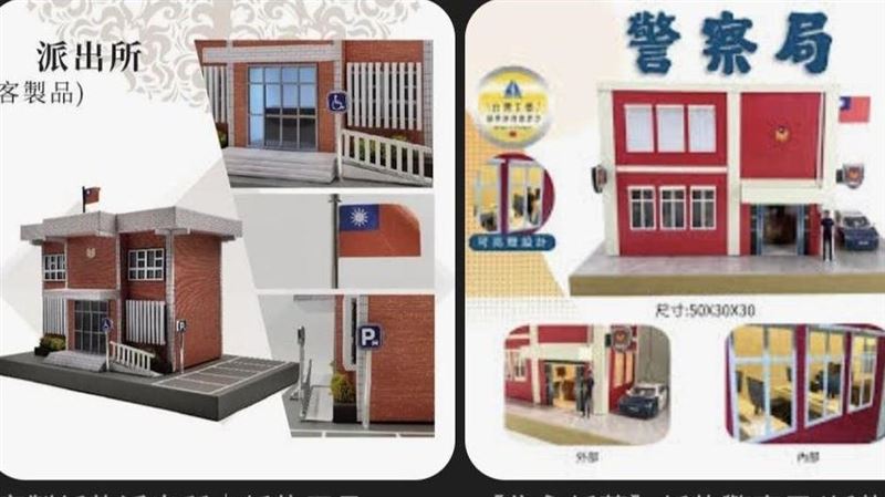 紙紮派出所(圖/翻攝畫面)