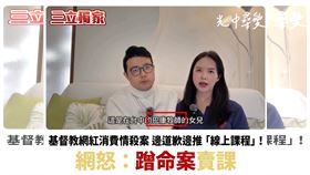 獨家／基督教網紅消費巴康案　邊道歉邊推「線上課程」！網：蹭命案賣課（圖／AI製圖