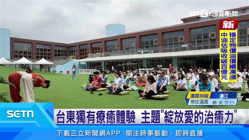 台東第五年辦自然醒活動，草地上百人盤腿閉上眼，享受寧靜