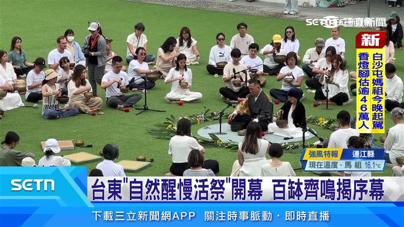 台東「自然醒慢活祭」開幕