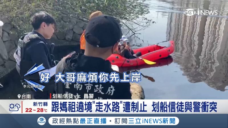 民眾私自下水，與警方發生爭執