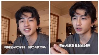 控Uber司機接單沒來　網紅從台北等到雲林