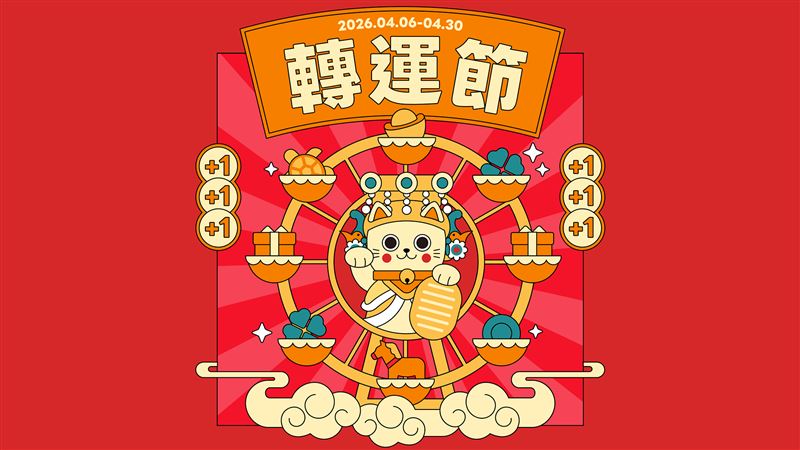 LINE禮物即日起推出送禮「轉運節」。（圖／LINE提供）