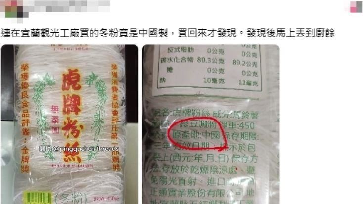 網友發文抱怨。(圖/翻攝自Threads @pingquchen)