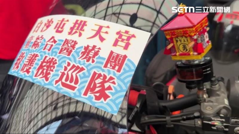 前方貼著「救護機巡隊」字樣貼紙，重機結合白沙屯GPS定位，守護民眾健康