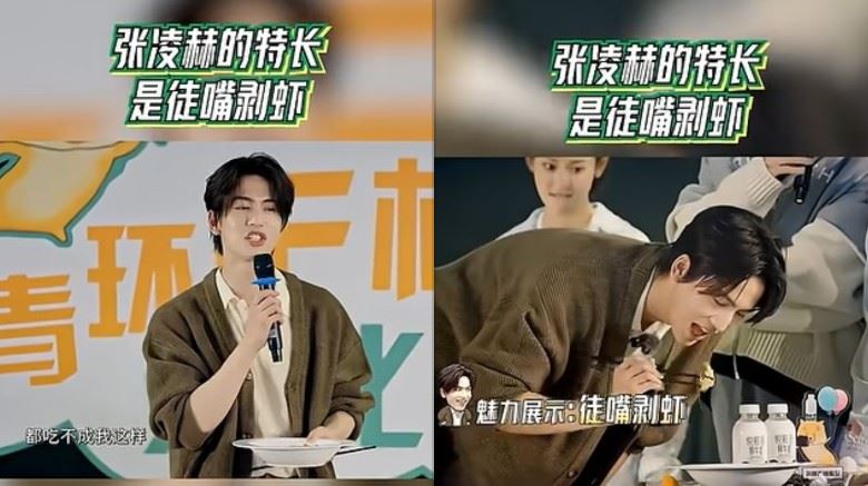 張凌赫自信表示:「我吃這個蝦,我可以保證在場的每一位都吃不成我這樣」,隨即當場示範。(圖/翻攝自中國浙江衛視官方頻道YT)