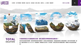 新／遭國發基金撤資　聯合再生急發聲明