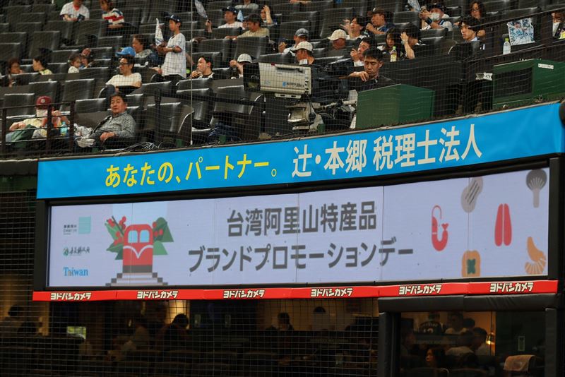 嘉義優鮮攻進日本職棒！翁章梁擔任開球嘉賓，精準行銷日本市場。（圖／嘉義縣政府提供）