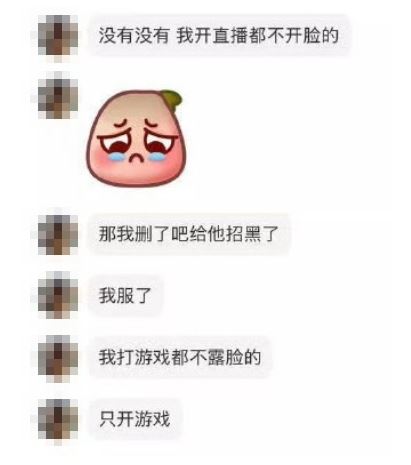 鄧凱，近期被直播主「愛玩遊戲的小蛇」爆料，指鄧凱曾以微博帳號進入其遊戲直播間觀看直播畫面，事件延燒後，該名直播主隨即出面澄清，強調自己的直播內容為純遊戲實況，並未開鏡頭露臉。（圖／翻攝自新浪娛樂）