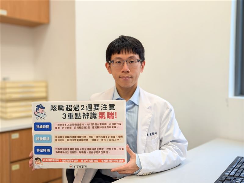 杞建業說明，如何區分感冒與氣喘主要可從三個重點觀察。（圖／恩主公醫院提供）