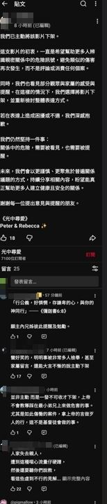 YouTube頻道《光中尋愛》，上架一支探討恐怖情人徵兆的影片，卻直接將受害者姓氏放入標題，該頻道在修改標題與發布道歉置頂留言時，竟附上付費課程報名表單，事件曝光後迅速引爆眾怒；未料短短數小時後，影片雖已下架並發出說明，仍無法平息網友怒火。（圖／翻攝自Threads）