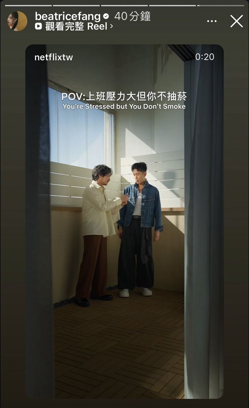 方志友於IG限動終於出現楊銘威。（圖／翻攝自IG @beatricefang）