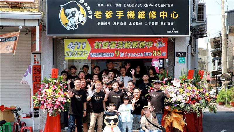 老爹手機維修大灣店開幕　成精品新據點
