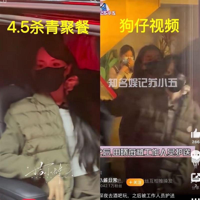 田曦薇日前被狗仔拍到深夜外出,有粉絲出面解釋,當天其實是《嫁金釵》劇組殺青聚餐。(圖/翻攝自微博)