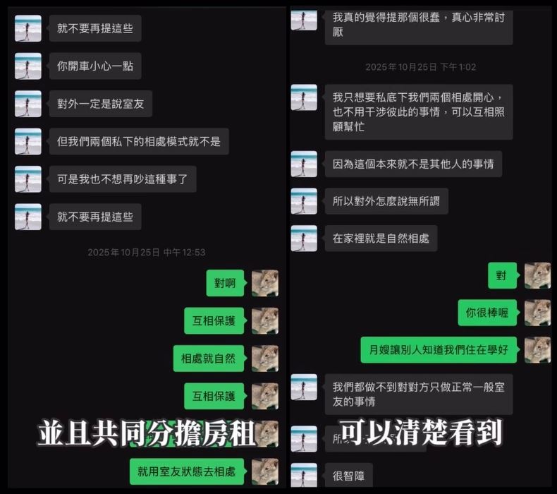 朱宇謀曬出與林倪安私訊對話紀錄。（圖／翻攝自IG @wish_chu）