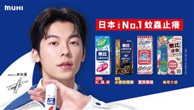 「全民男神」許光漢，攜手導演殷振豪打造日系俐落美學的廣告作品。（圖／業者提供）