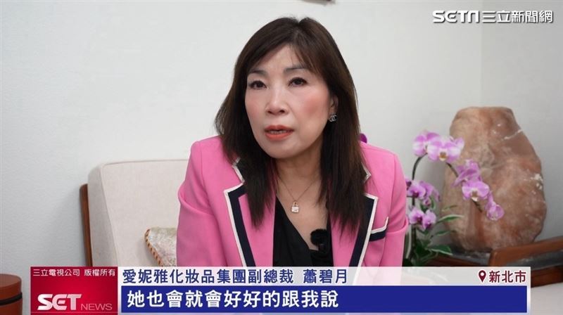 愛妮雅集團副總裁蕭碧月表示，和女兒難免有意見不合的時候，不過都會坐下來好好溝通。（圖／擷自三立新聞網YT）