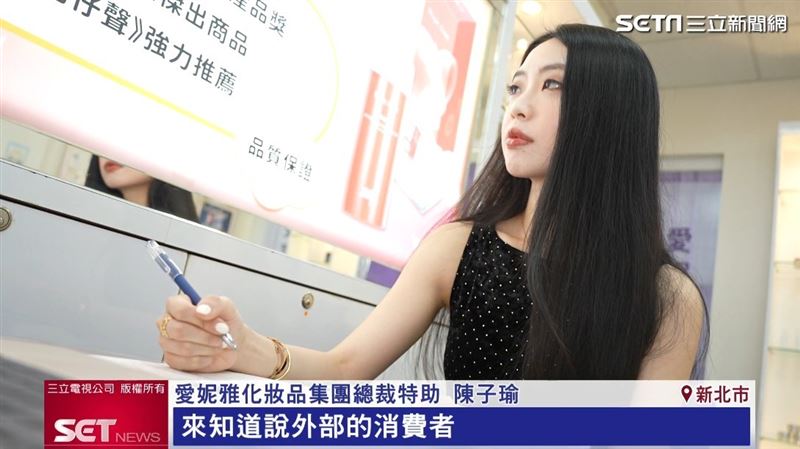 愛妮雅化妝品集團二代接班人陳子瑜，正悄悄推動改革。（圖／擷自三立新聞網YT）