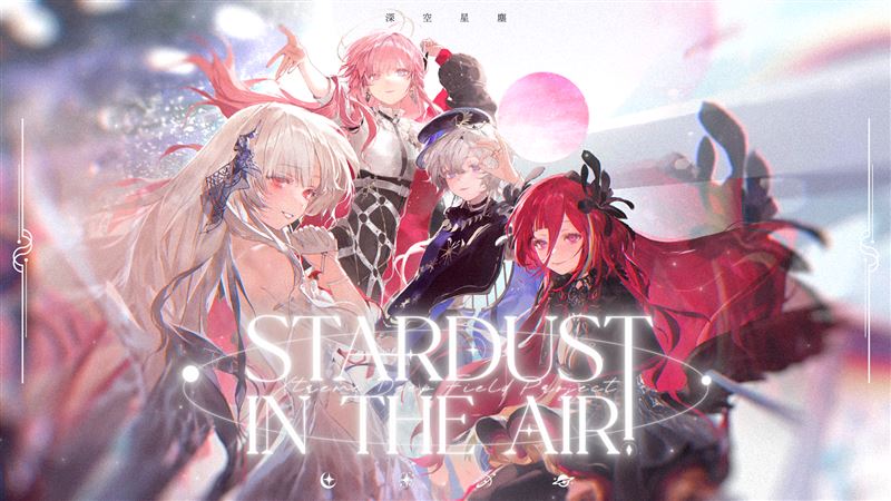 「極深空計畫」專輯與新歌成績告捷。（圖／春魚創意提供）