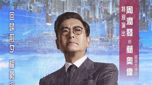 《寒戰》系列強勢回歸　影迷直呼太期待