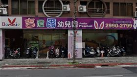 施暴,不當對待,吉尼爾幼兒園,新北市教育局