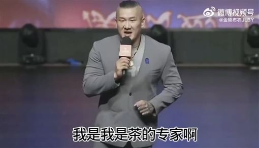 館長否認是茶的專家　網翻中國演講片打臉