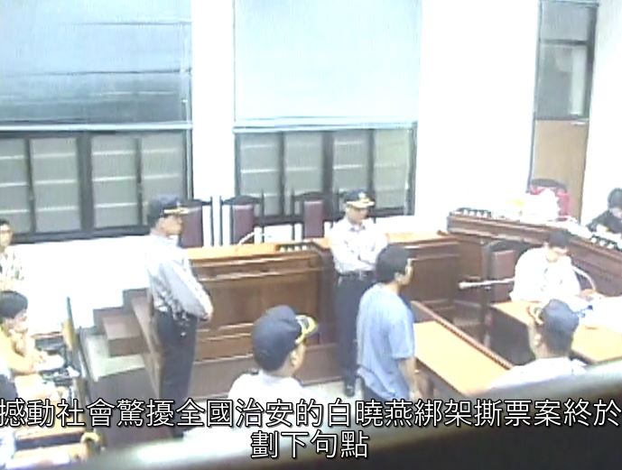 陳進興挾持南非武官,當年12歲卓懋祺小女兒克麗絲汀被挾持時靈機一動畫一幅畫十字架畫,觸動殺人魔陳進興良心,最終投降。(圖/三立新聞資料照)