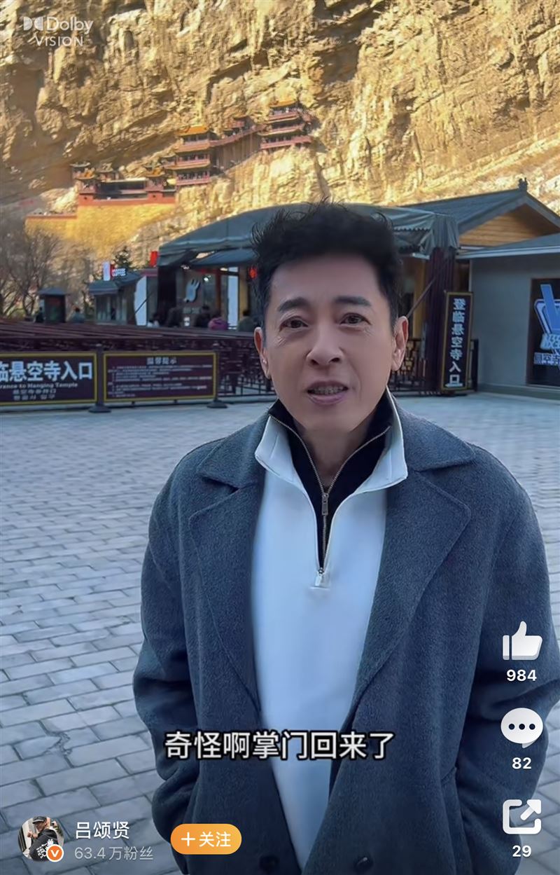 呂頌賢近況曝光，氣色不錯。（圖／翻攝自微博）