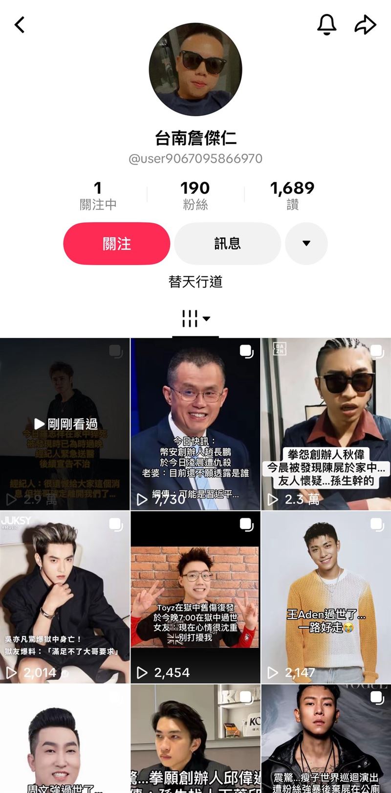 該網友不只造謠羅志祥在家中猝死，還亂傳吳奕帆、Toyz、王Aden、瘦子過世。（圖／翻攝自抖音）