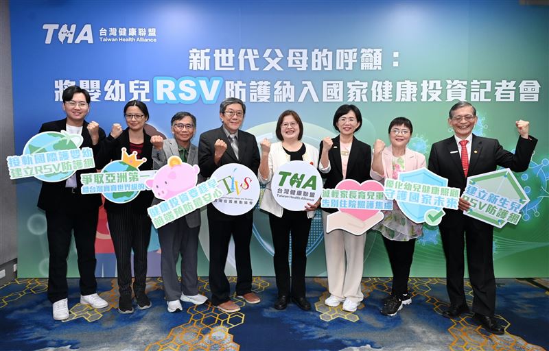 台灣健康聯盟偕同專家學者共同呼籲，將嬰幼兒RSV防護納入國家健康投資。（圖／台灣健康聯盟提供）