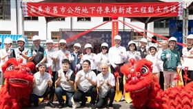 嘉市舊市公所地下停車場動土　斥資4.8億元活化歷史場域強化交通機能（業配勿用）